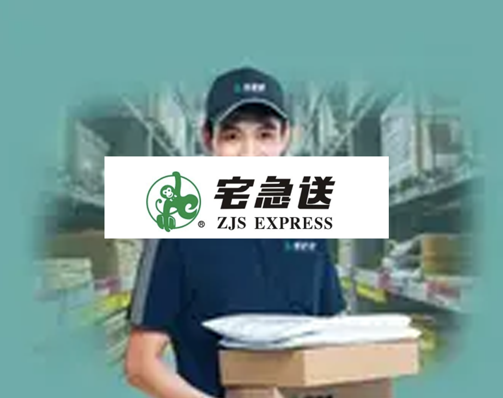 宅急送