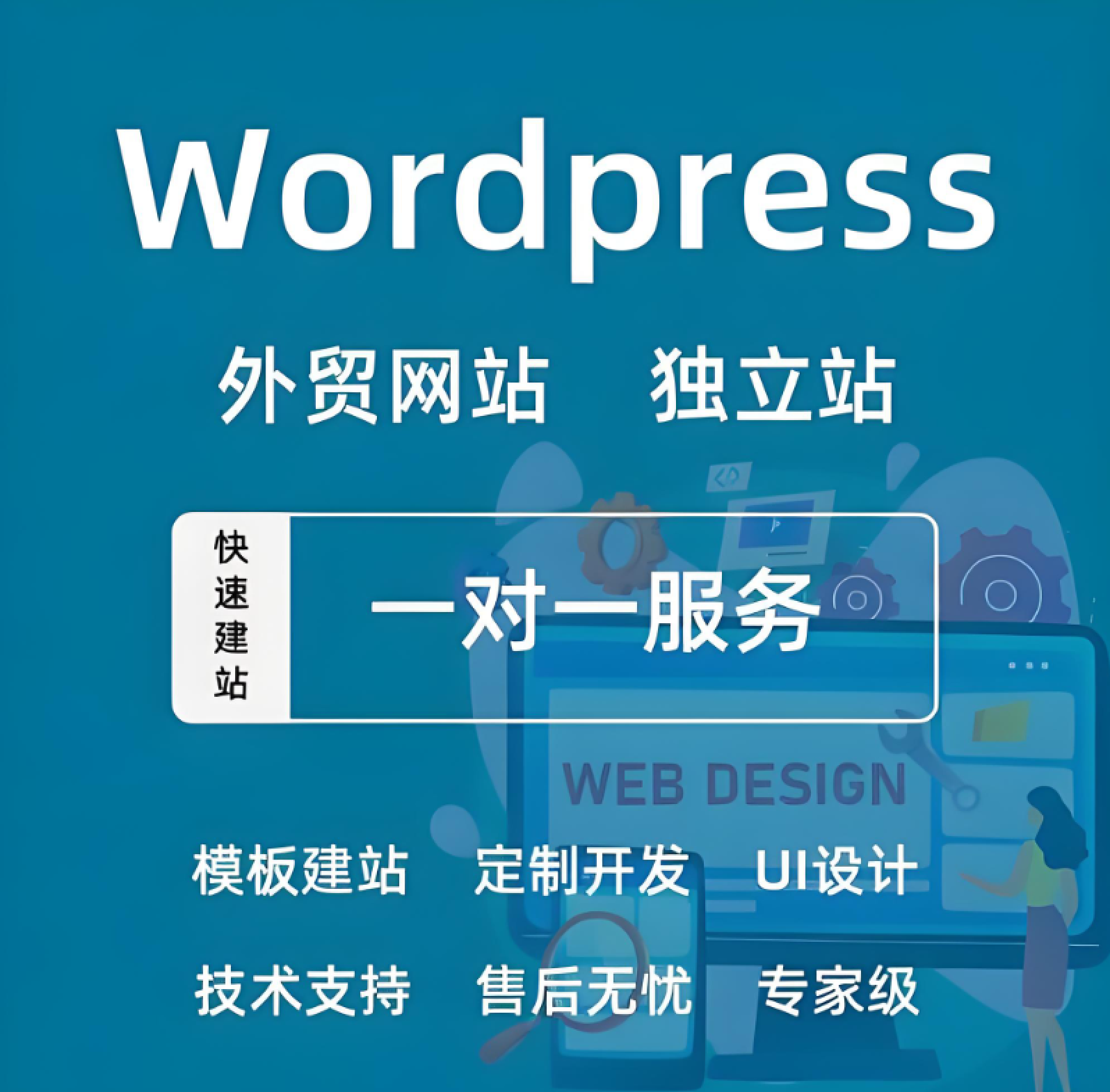 word press建站