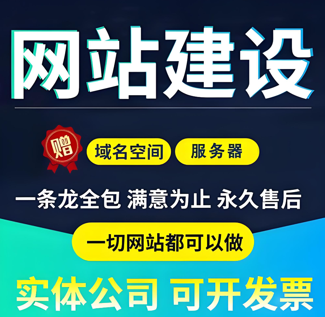 模板建站